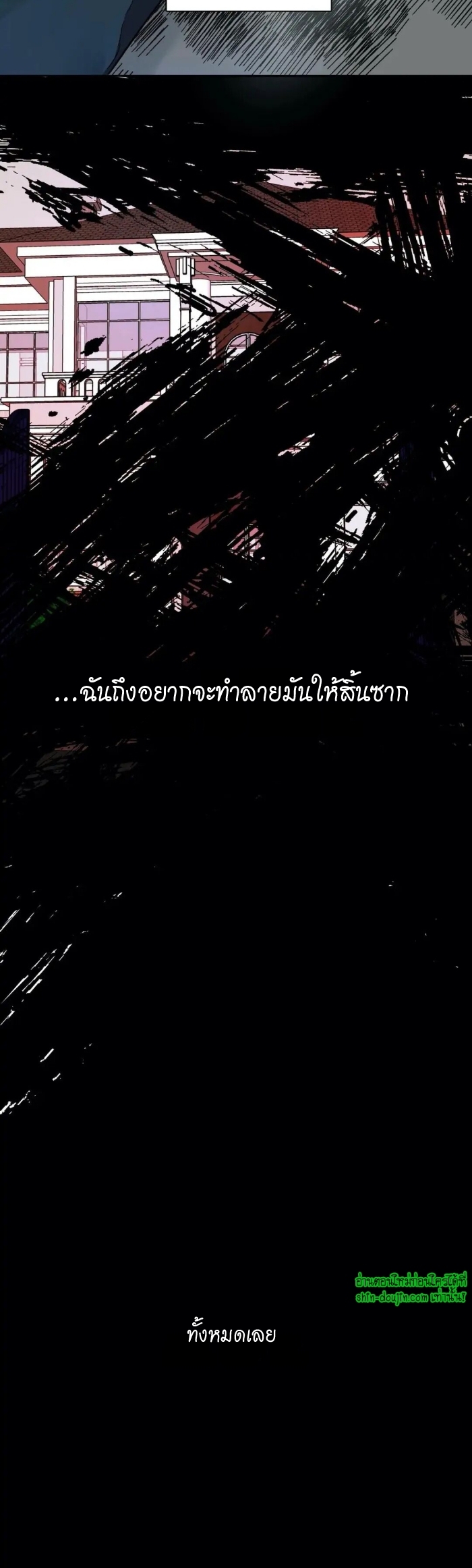 The third perspective EP 12